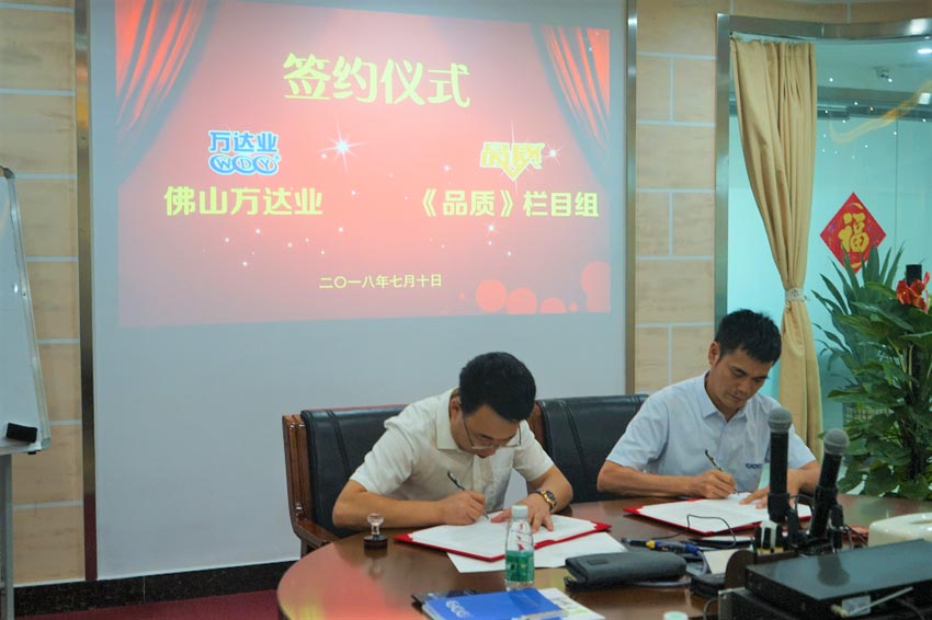 蜜桃AV在线免费播放與《品質》欄目組簽訂拍攝