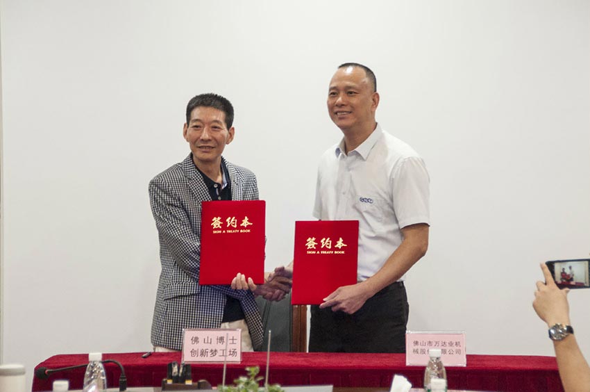蜜桃AV在线免费播放與佛山博士創新夢工場成功簽訂戰略合作協議