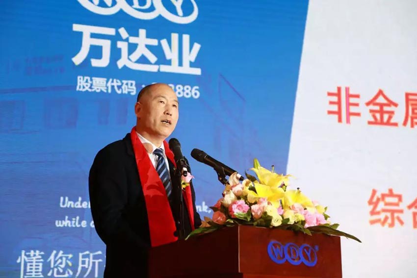 “黨領合作共發展 眾聚匠心鑄品牌”蜜桃AV在线免费播放主題年會隆重舉行