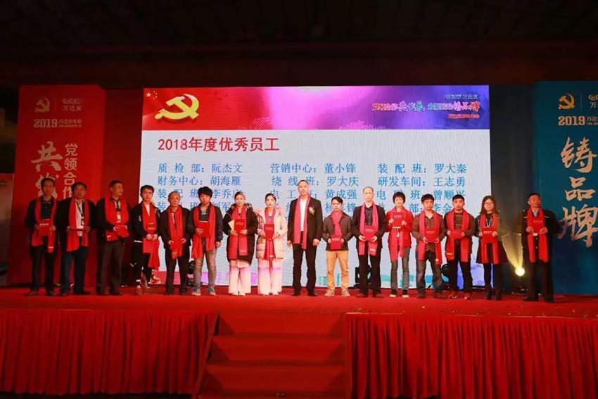 “黨領合作共發展 眾聚匠心鑄品牌”蜜桃AV在线免费播放主題年會隆重舉行