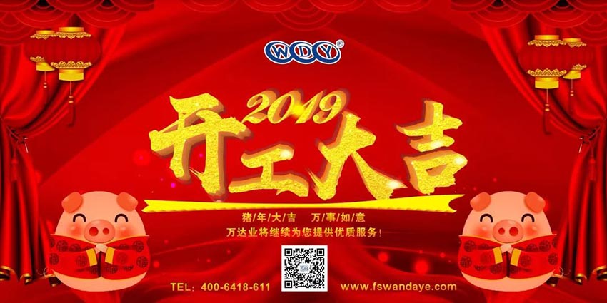 蜜桃AV在线免费播放開工大吉