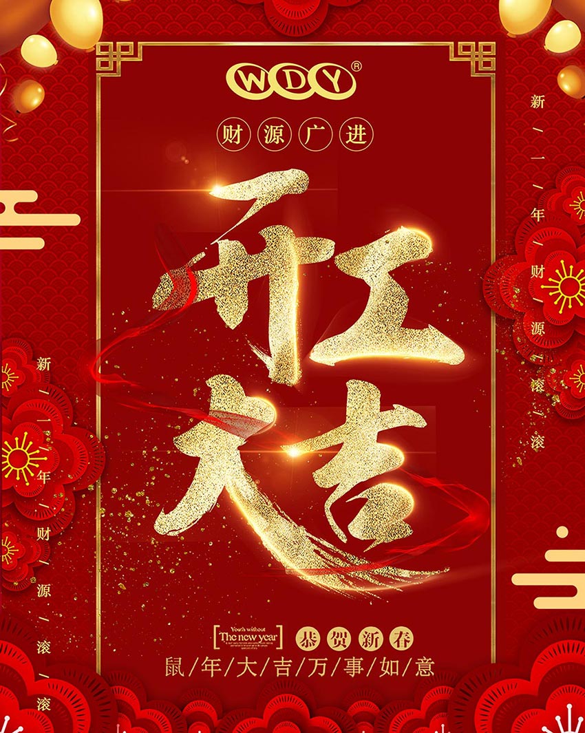 蜜桃AV在线免费播放開工大吉