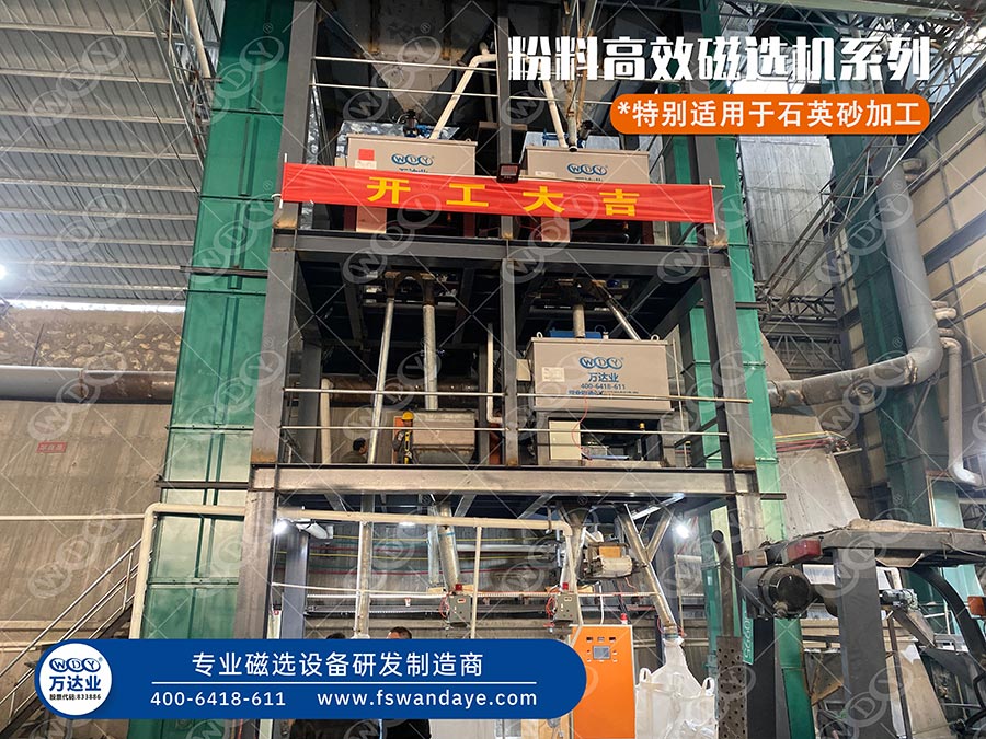 廣東河源石英砂91精品人妻一区二区三区蜜桃磁選機使用蜜桃视频成年APP入口