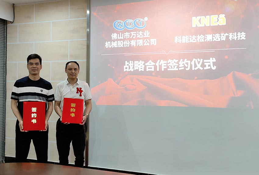 蜜桃AV在线免费播放與科能達合作共建選礦實驗室