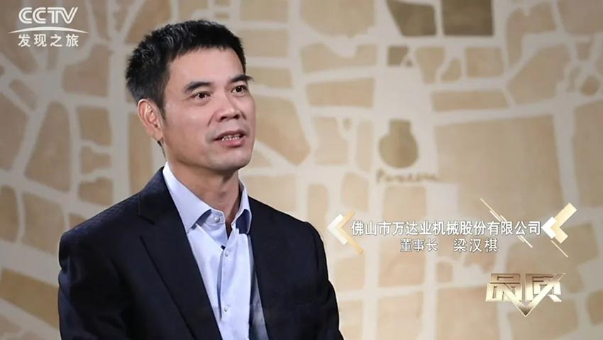 CCTV《品質》欄目采訪蜜桃AV在线免费播放董事長梁漢棋