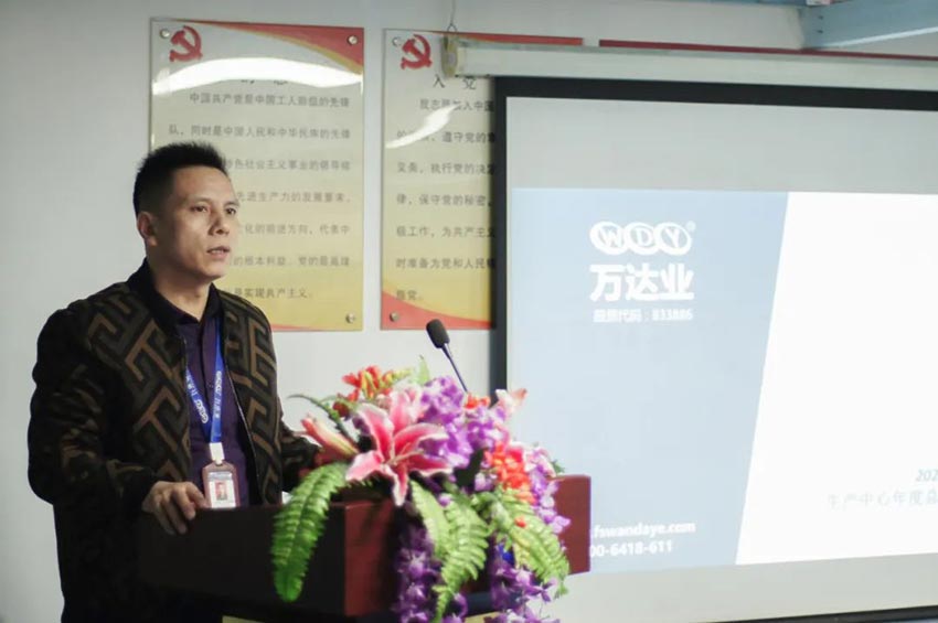 蜜桃AV在线免费播放研發、生產2020年度工作總結暨2021年度工作計劃專題會議