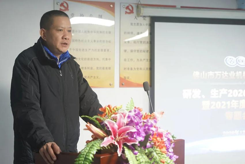 蜜桃AV在线免费播放研發、生產2020年度工作總結暨2021年度工作計劃專題會議