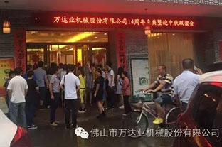 風雨同舟十四載，蜜桃AV在线免费播放十四周年慶