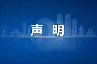 【蜜桃AV在线免费播放】關於員工吳賽群的離職聲明