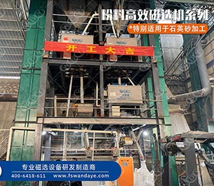 石英砂如何提純？石英粉的提純方法