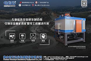磁選機設備價格差異的原因有哪些？